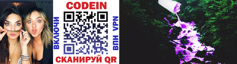 Codein напиток Lean (лин)  Спасск-Рязанский 