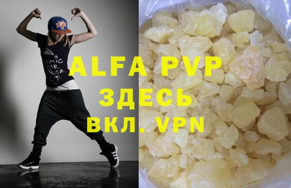мяу мяу кристалл Алзамай