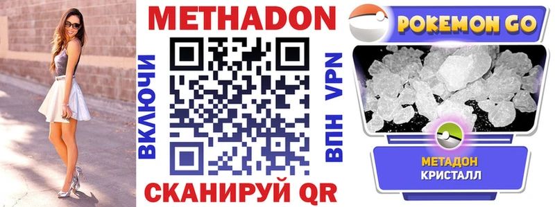 ссылка на мегу зеркало  Спасск-Рязанский  МЕТАДОН VHQ 