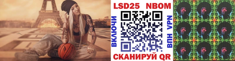 Марки NBOMe 1500мкг Спасск-Рязанский